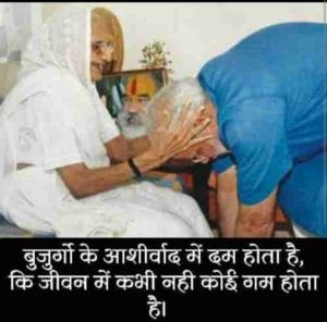 वृद्धजनों का आशीर्वाद हृदय से मिलता है
