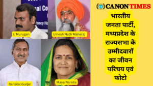 समर्पित कार्यकर्ताओं, सामाजिक भूमिका निभाने वालों को पार्टी ने बनाया राज्यसभा प्रत्याशी - श्री विष्णुदत्त शर्मा